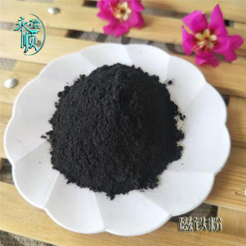 厂家供应污水处理用磁铁粉80-200目  制动专用磁粉 催化剂磁粉