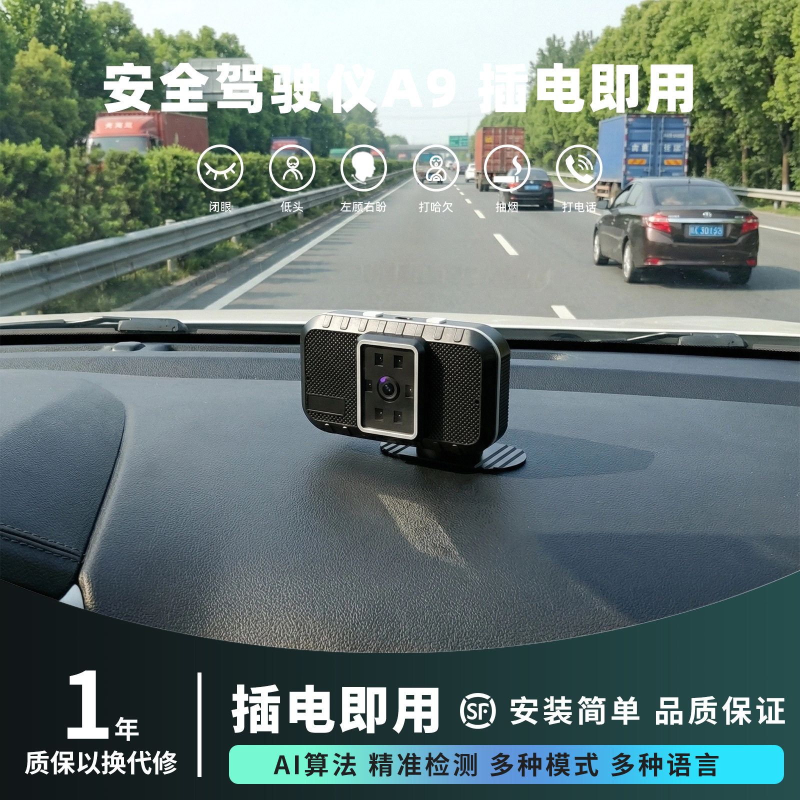 跨境新款防疲劳安全驾驶仪司机瞌睡报警器行车摄像头安全仪提醒器