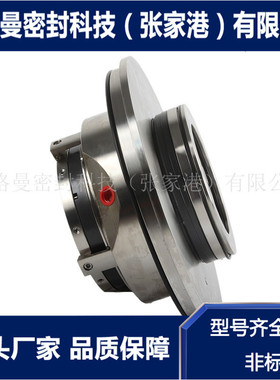 400CL-TL-200机械密封 适用于山东华城脱硫泵用 厂家直供