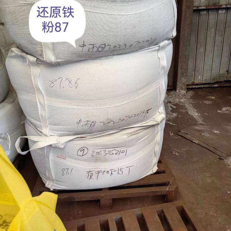 大比重铁精粉高含量配重铁沙 冶金化学催化剂用一次还原铁粉磁粉