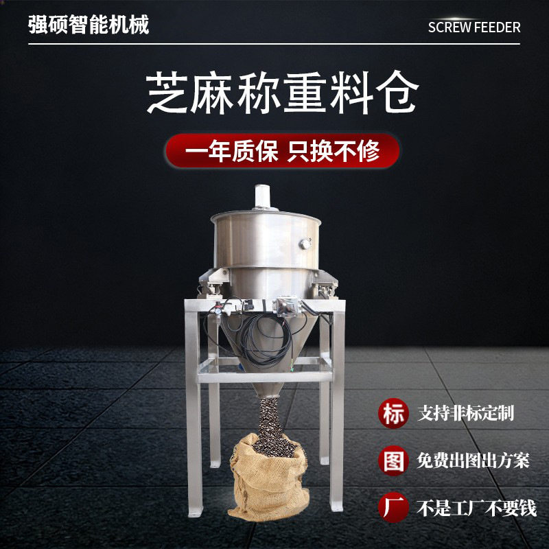强硕移动料仓不锈钢非标塑料颗粒存储罐计量称重圆形存小型中转仓