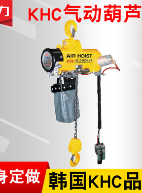 起重机3吨5吨10吨小型葫芦固定式防爆环链 khc气动葫芦升高度3米