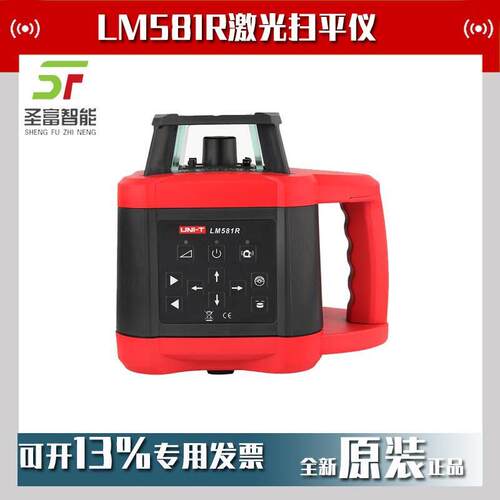 优利德LM581R激光扫平仪精度强光细线旋转红外线水平仪