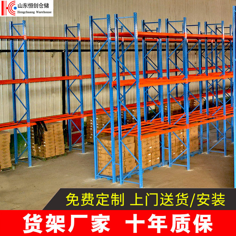 厂定制仓储货架窄巷道重型粮油应急物资储备横梁式托盘高位置物架,商业/办公家具,仓储货架,淘宝优惠券,粉丝福利购,淘宝优惠卷
