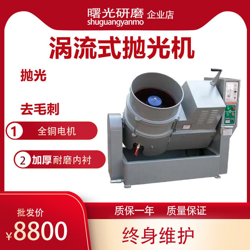 120L涡流式抛光机50升水流光饰机水涡流旋转去毛刺研磨机,五金/工具,光饰机,淘宝优惠券,粉丝福利购,淘宝优惠卷