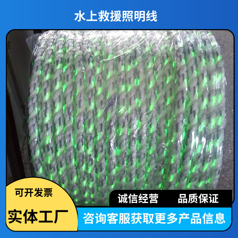 水域漂浮救援照明线50米100米夜光反光锂电救生照明线海上发光绳
