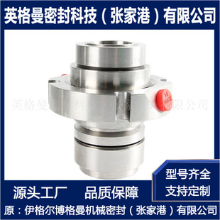 F26机械密封 JCSE2 现货供应 JCS机械密封 压力筛机械密封