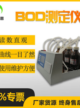 BOD测定仪 bod快速测定仪bod快速检测仪 bod5快速测量仪