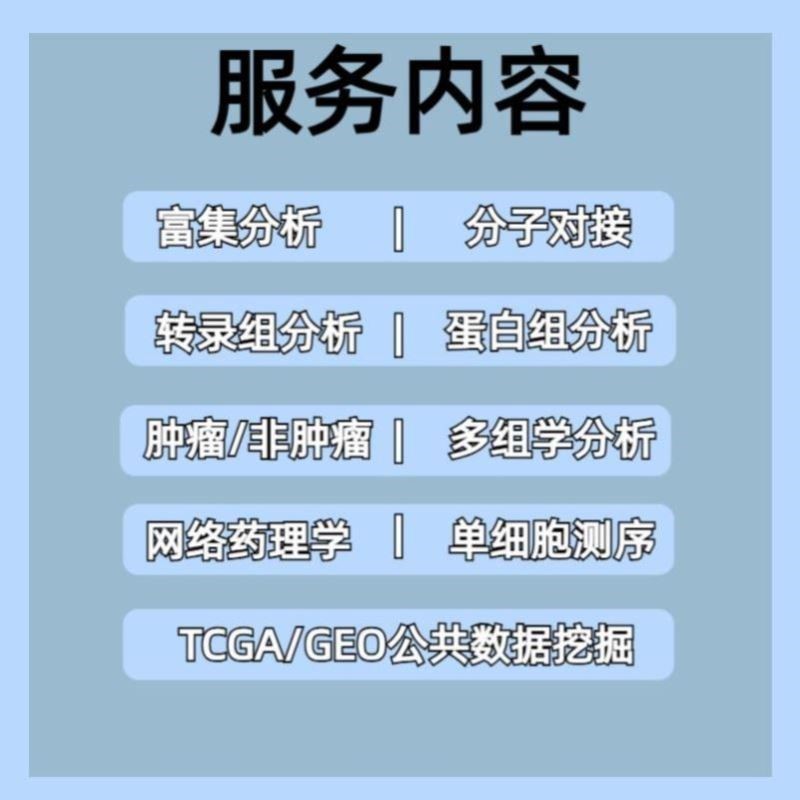 宏基因组 分析 扩增子 16s 微生物 转录组分析  宏转录组分析