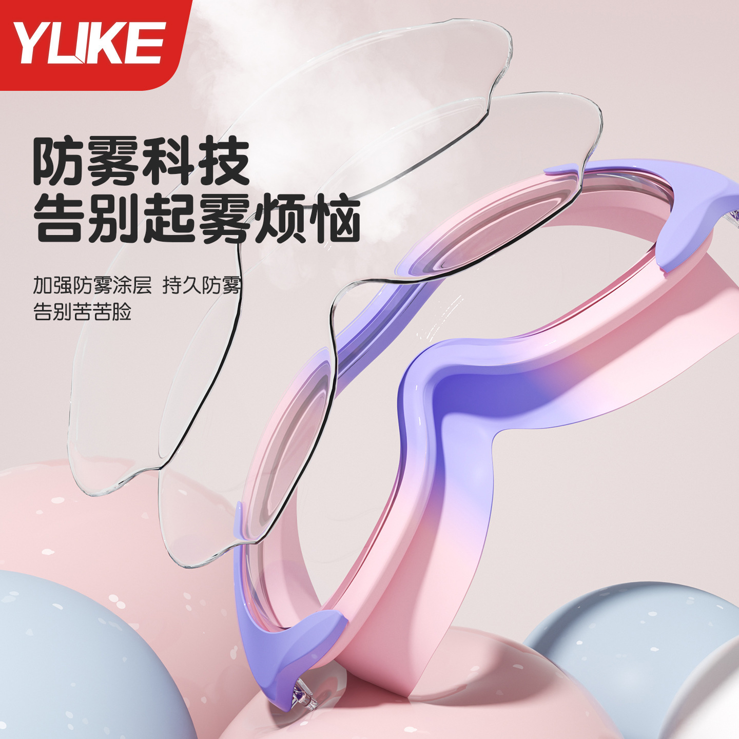 儿童泳镜大框防水防雾高清专业游泳眼镜学生男女童泳帽潜水护目镜