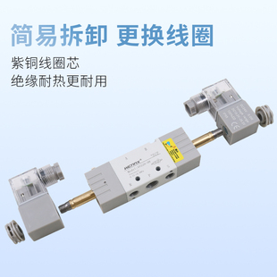 08二位五通24V气缸换向阀气阀220V电磁控制阀12V 气动电磁阀4V220