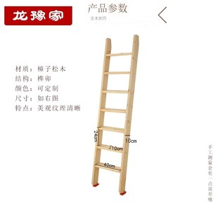 实木直梯家用上下铺小梯子双层z高低床梯子防滑直梯家用移动木梯