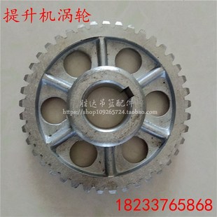 电动吊篮涡轮蜗杆提升机变速箱箱体蜗轮蜗杆齿轴传动轴大轴齿盘轴