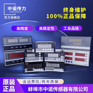 多通道控制工业测力数显仪表双路仪表四路称重仪表智能显示控制仪