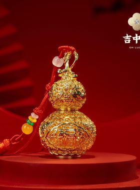 吉中吉·铜 x 普陀山文创《花丝福禄》挂饰葫芦桌面铜摆件装饰品
