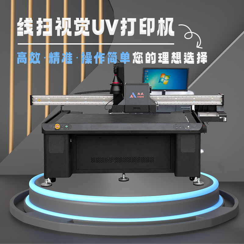 1208uv打印机木板材石头平面标牌皮革钣金印花工业uv平板打印机
