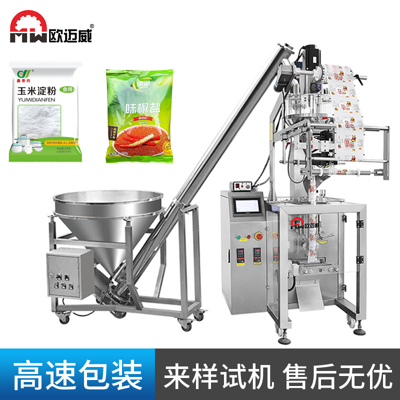 粉末背封全自动包装机螺杆上料粉剂咖啡粉淀粉固体粉末立式包装机