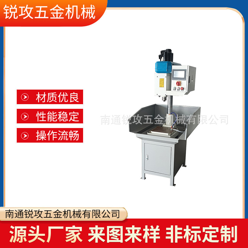 ZKS-20双伺服钻攻一体机 多轴数控钻床 PLC编程