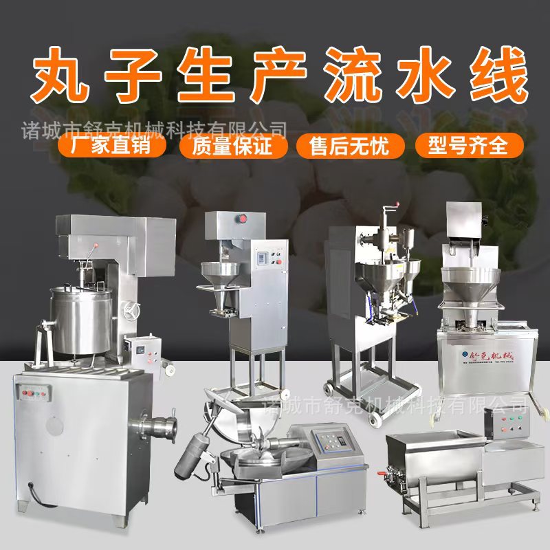 猪肉丸成型水煮加工设备 2吨鱼丸成套加工流水线 鸡肉圆制作设备