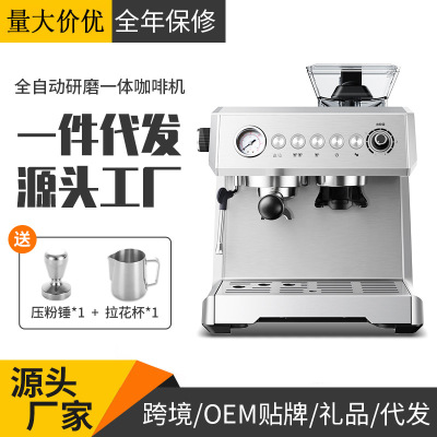 跨境货源意式咖啡机全自动家用现磨浓缩研磨一体机商用蒸汽打奶泡
