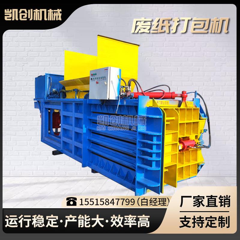 废纸箱打包机卧式 全自动吨包袋压缩捆包机 液压打包机械厂家定制