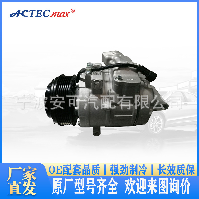 汽车空调压缩机适用于福特探险家空调配件制冷冷气泵厂家直发