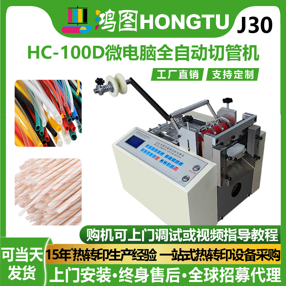 全自动PE管切管机PU气管切断机硅胶管小型设备自动裁切机轻便裁剪