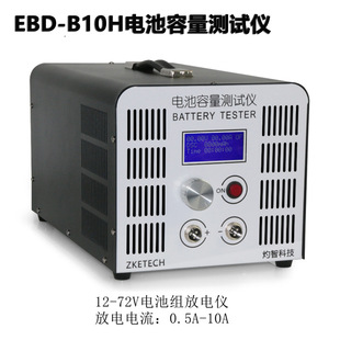 B10H 容量测试 锂电池组 电动工具放电仪铅酸 72V电池组 EBD
