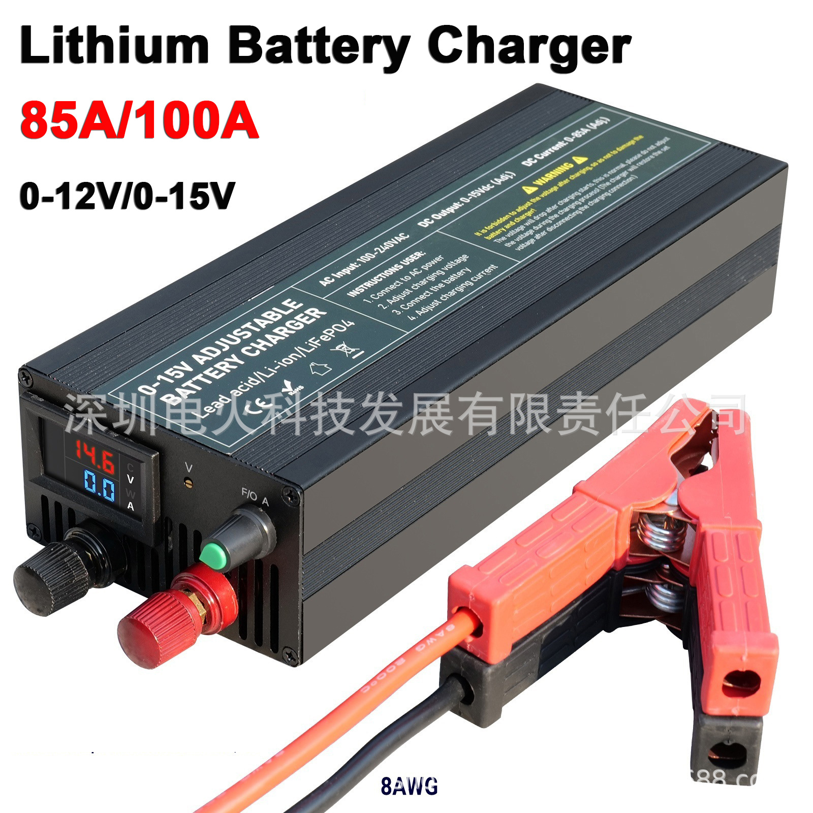 adjustable voltage charger 0-15V 85A/100A电压电流可调充电器