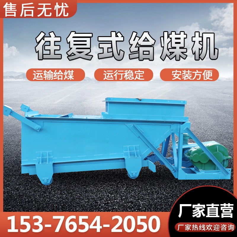 矿用K4型往复式给料机 K0往复式给煤机 隔爆型K3往复式给煤机