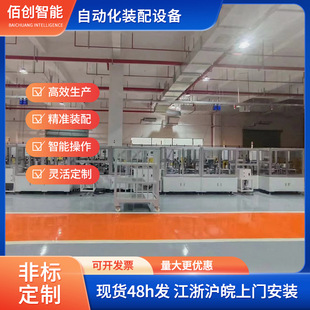 佰创智能非标自动化生产线 专业提供智能化自动化生产解决方案