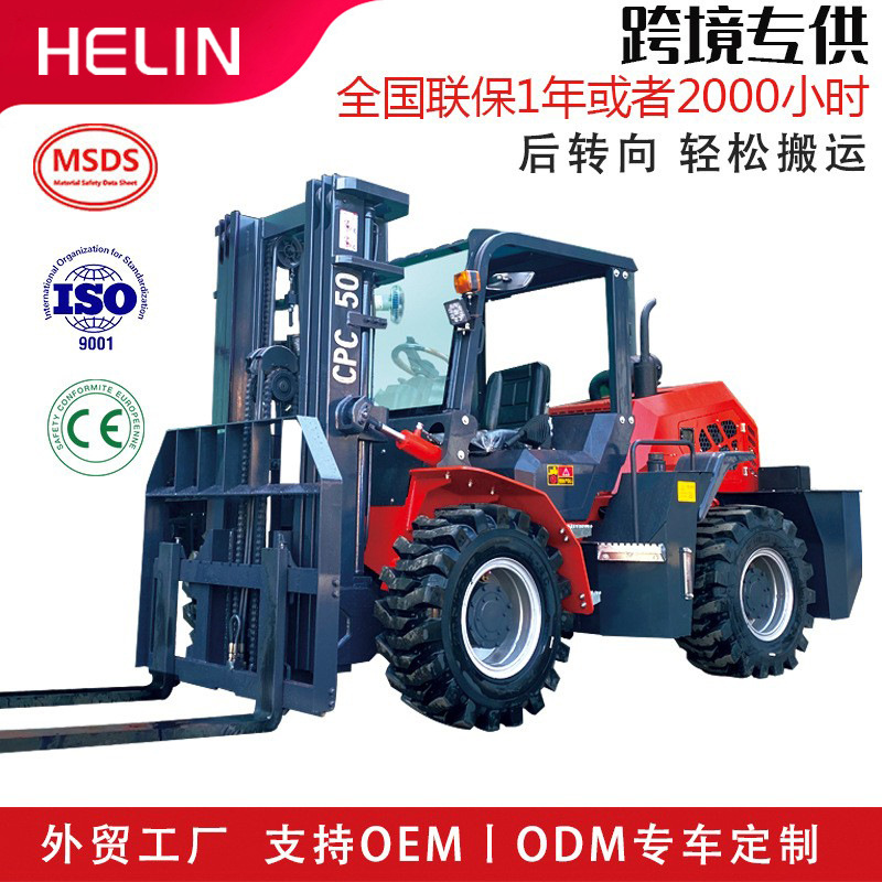 跨境专供柴油叉车3吨5吨10吨四驱越野叉车后转向叉车液压搬运叉车