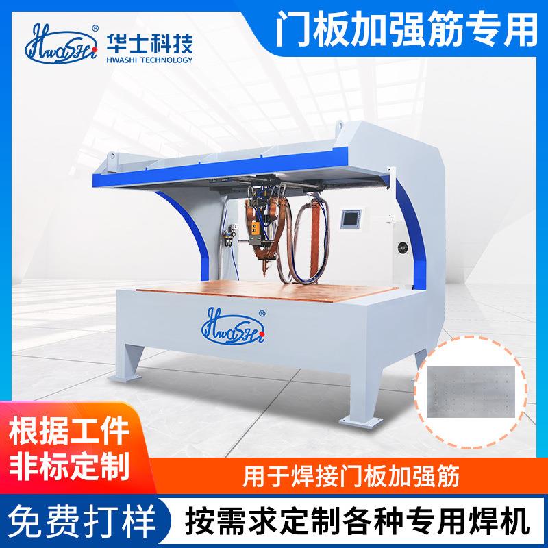 平台式中频点焊机钣金加工件电梯门板机箱外壳手动移动凸点焊机