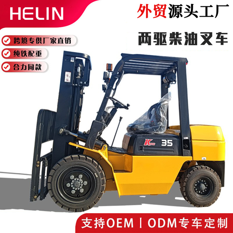 跨境专供柴油叉车2吨两驱电动叉车3吨5吨6吨液压搬运叉车四轮叉车