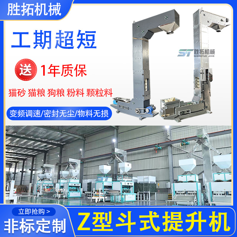 坚果Z型斗式提升机虾皮垂直斗提机膨化食品上料机杂粮料斗输送机