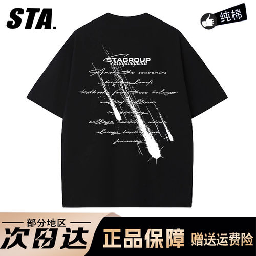 STA纯棉320G流星印花短袖T恤