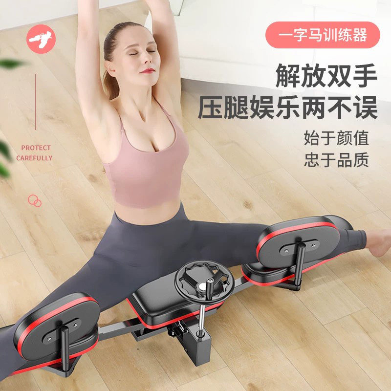 德国强制开腿器拉筋神器一字马训练男女抻筋劈叉开胯韧带拉伸神器