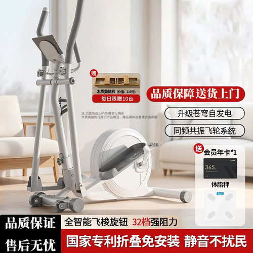 德国折叠智能磁控椭圆机家用爬坡