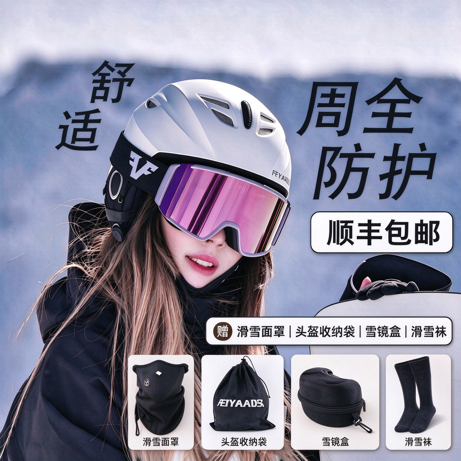 德国滑雪头盔护目镜女单板专用盔镜一体式儿童安全帽子男雪盔装备