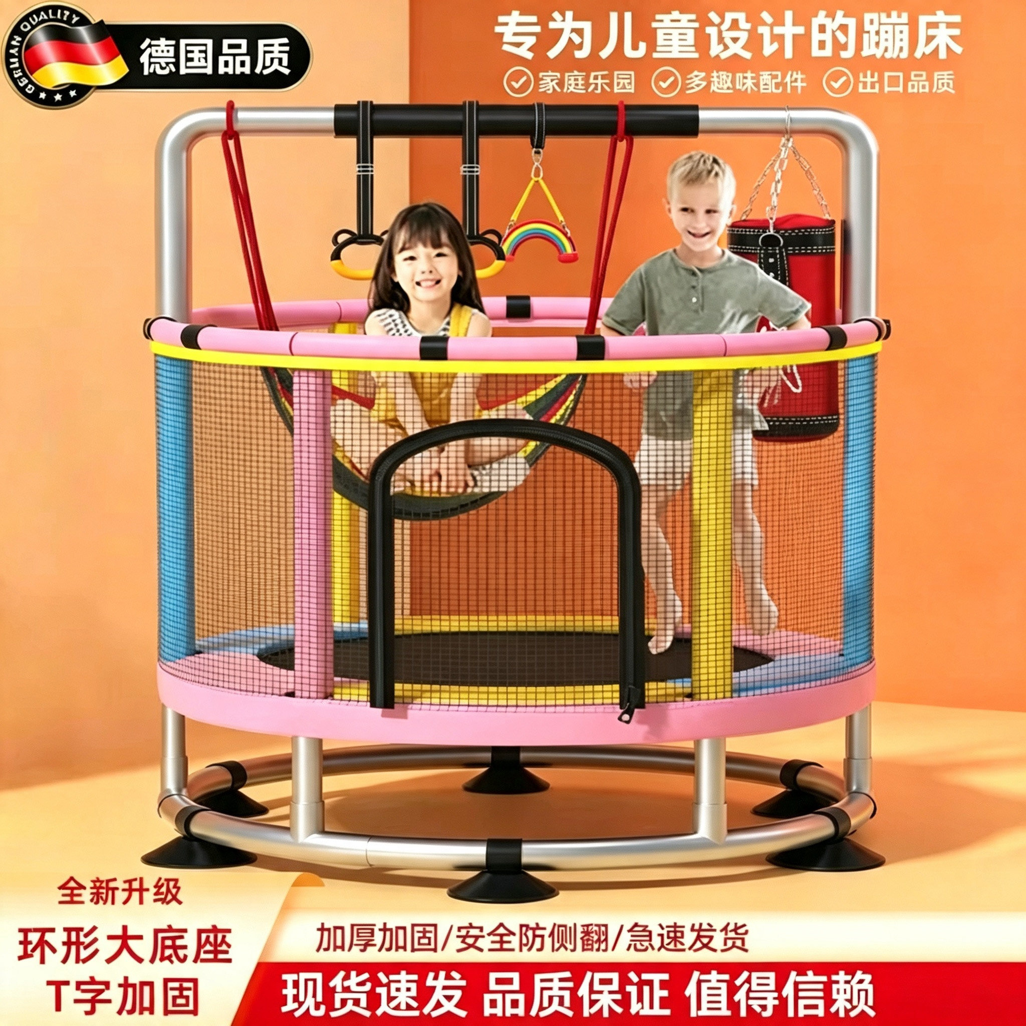 德国蹦蹦床家用儿童室内小孩宝宝跳跳床家庭小型安全防侧翻弹跳床