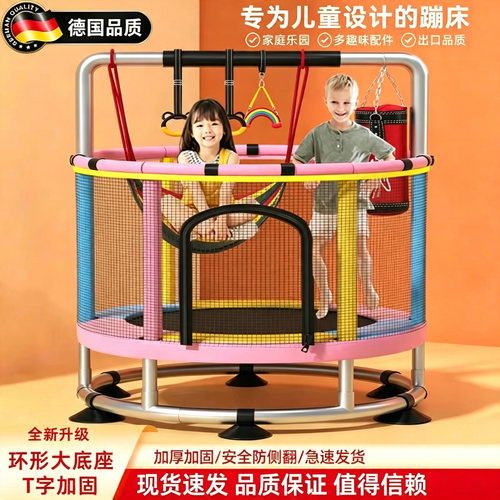 德国蹦蹦床家用儿童室内防侧翻床