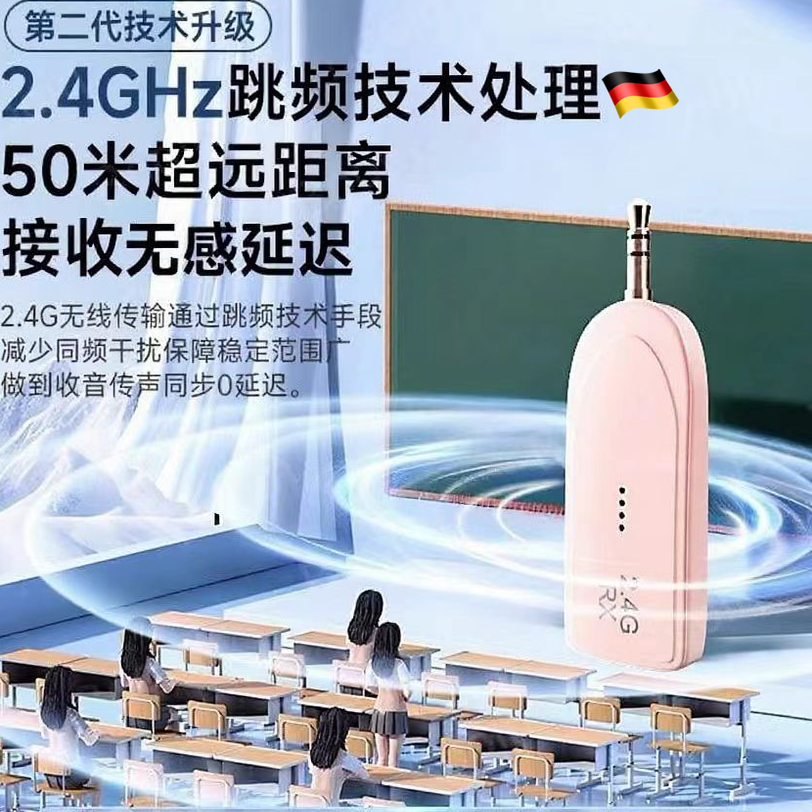 德国新款无线麦克风小蜜蜂扩音器教师上课专用便携领夹式手持耳麦