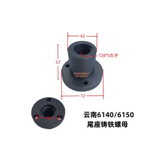 云南6150车床尾座丝杆螺母 沈阳4085大连普车CD6140宝鸡数控SK50P