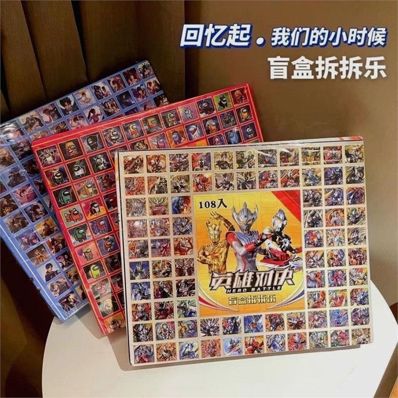 110入哪咤2洞洞乐惊喜戳戳玩具公仔摆件挂件六一儿童礼物小学生