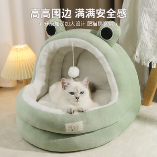 猫窝宠物窝狗窝猫咪房子四季 保暖 通用半封闭式 睡觉牀垫小猫冬季