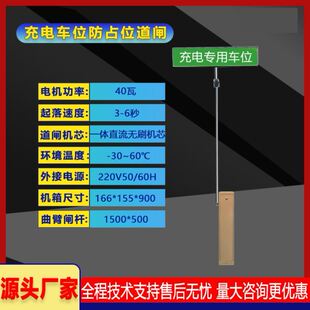 新能源绿牌车充电桩摄像头识别防占位停车位道闸专用曲臂道闸机