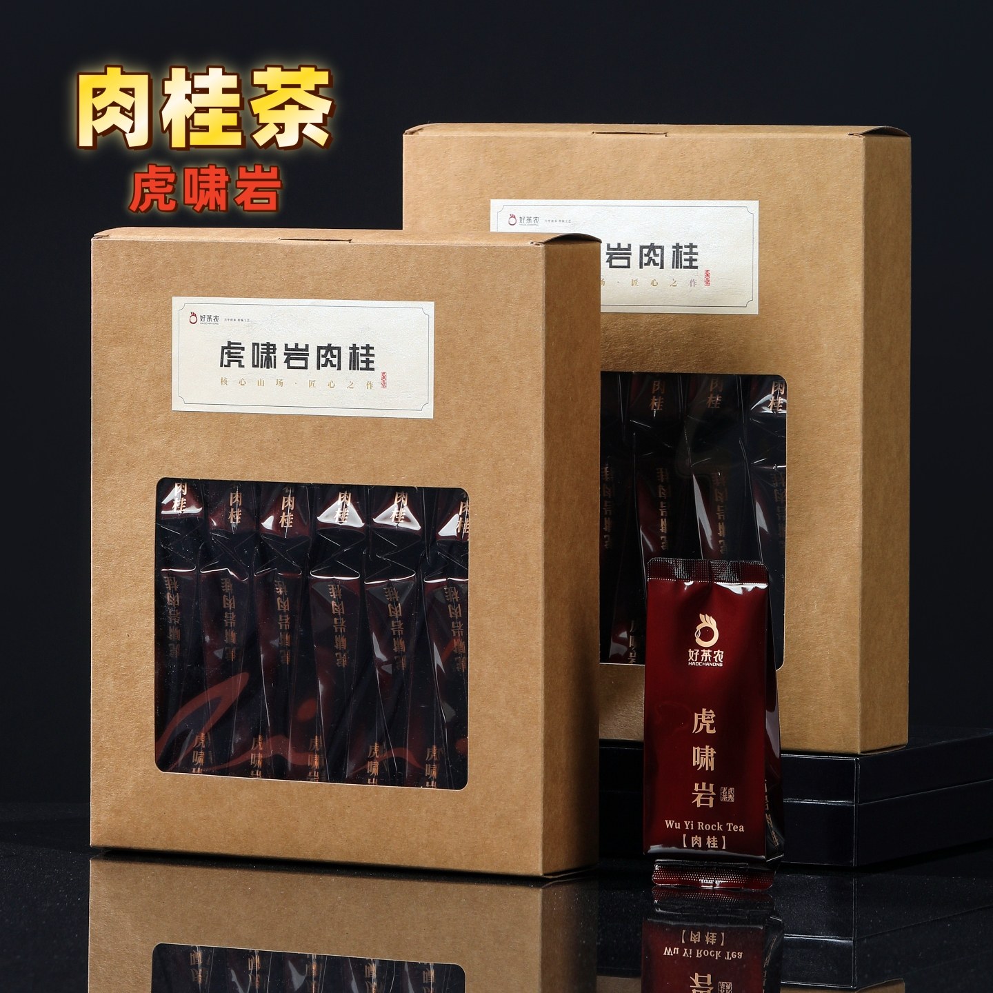 正宗虎啸岩肉桂特级武夷岩高档肉桂茶叶礼盒装小泡袋装送礼自己喝,茶,肉桂茶,淘宝优惠券,粉丝福利购,淘宝优惠卷