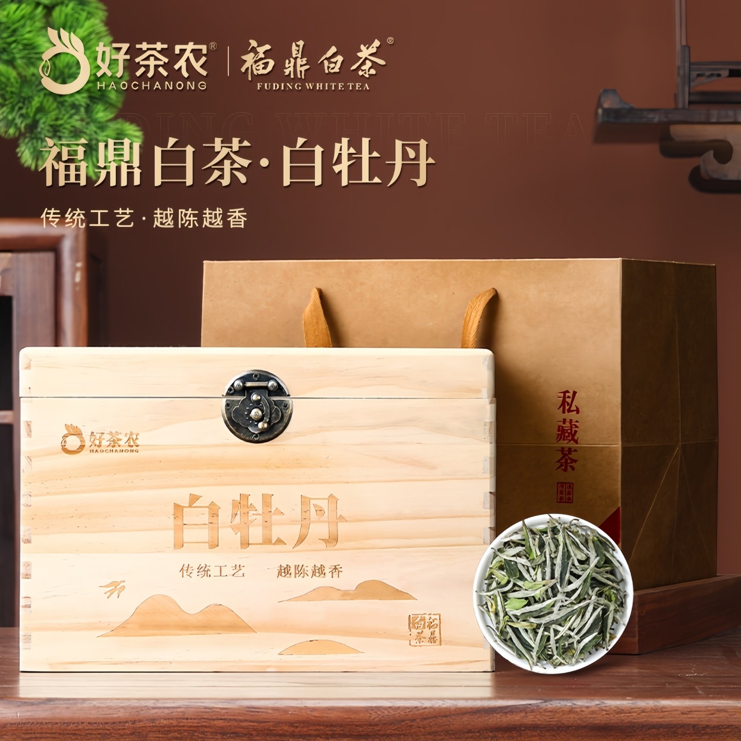 花香白牡丹福鼎白茶太姥山2026牡丹王木箱礼盒装中秋节过年送礼