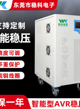 稳科三相稳压器60KVA容量380V220V200V450V直流稳压电源厂家直售