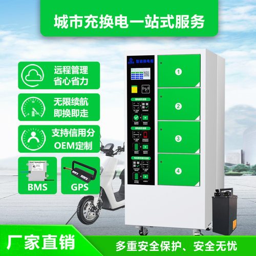 电池充电柜商场小区电动车电池水消防充电柜防爆柜户外充电柜